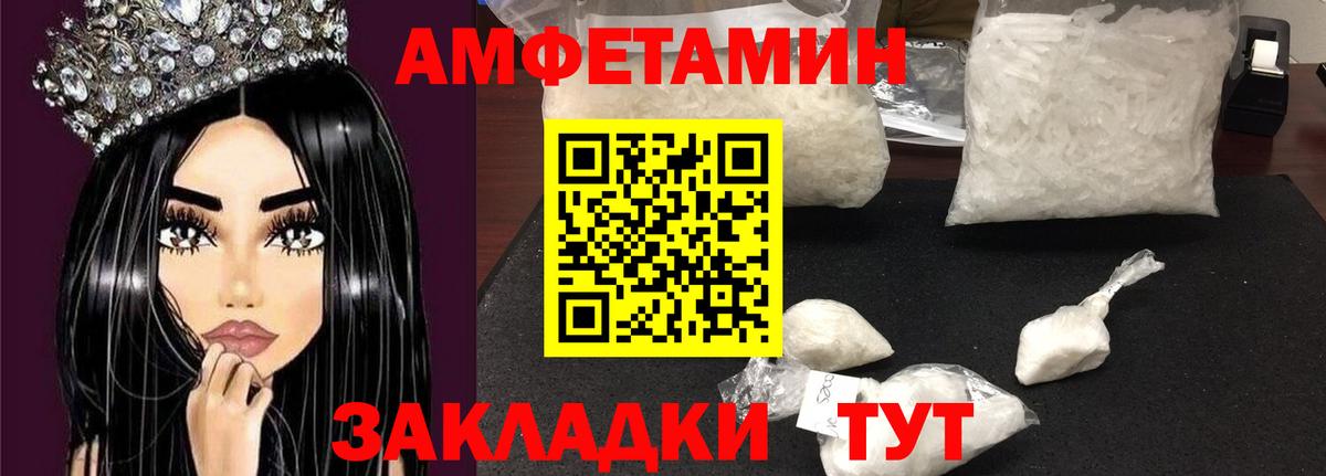 АМФ  Вход с VPN  Сафоново  Amphetamine Розовый  гидра ссылка  АМФЕТАМИН 