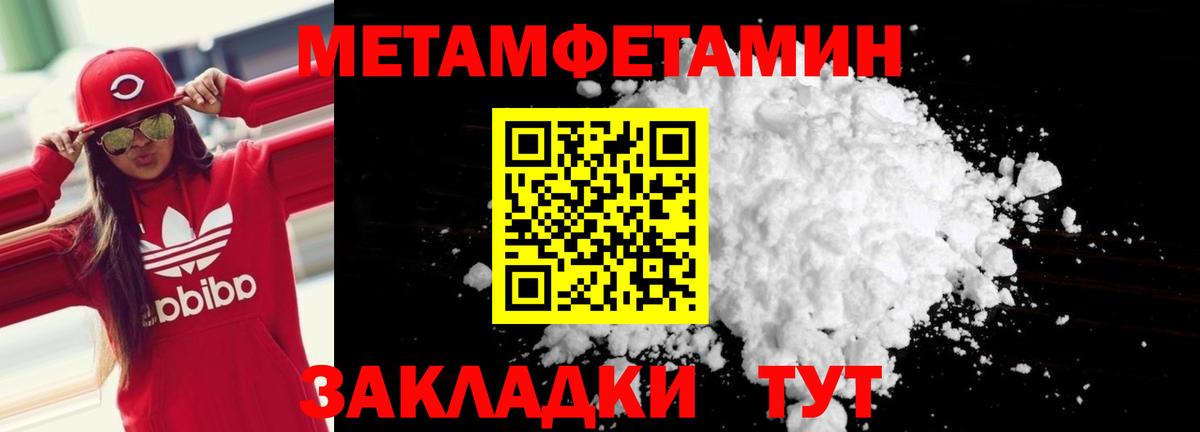АМФЕТАМИН Розовый Сафоново