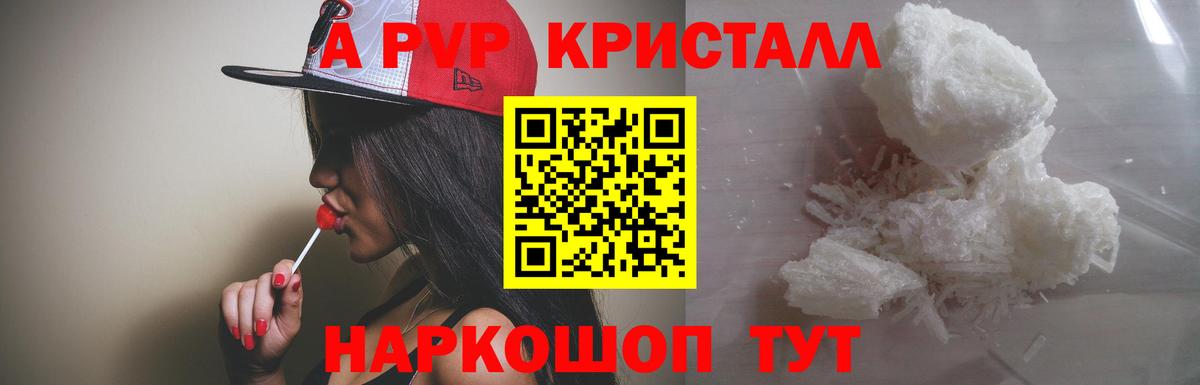 Альфа ПВП  Альфа ПВП СК КРИС  дарнет шоп  Вход с VPN  Альфа ПВП крисы CK  Сафоново  A-PVP СК 