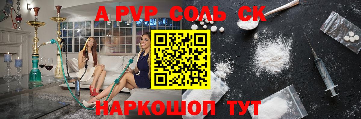 A PVP VHQ Сафоново