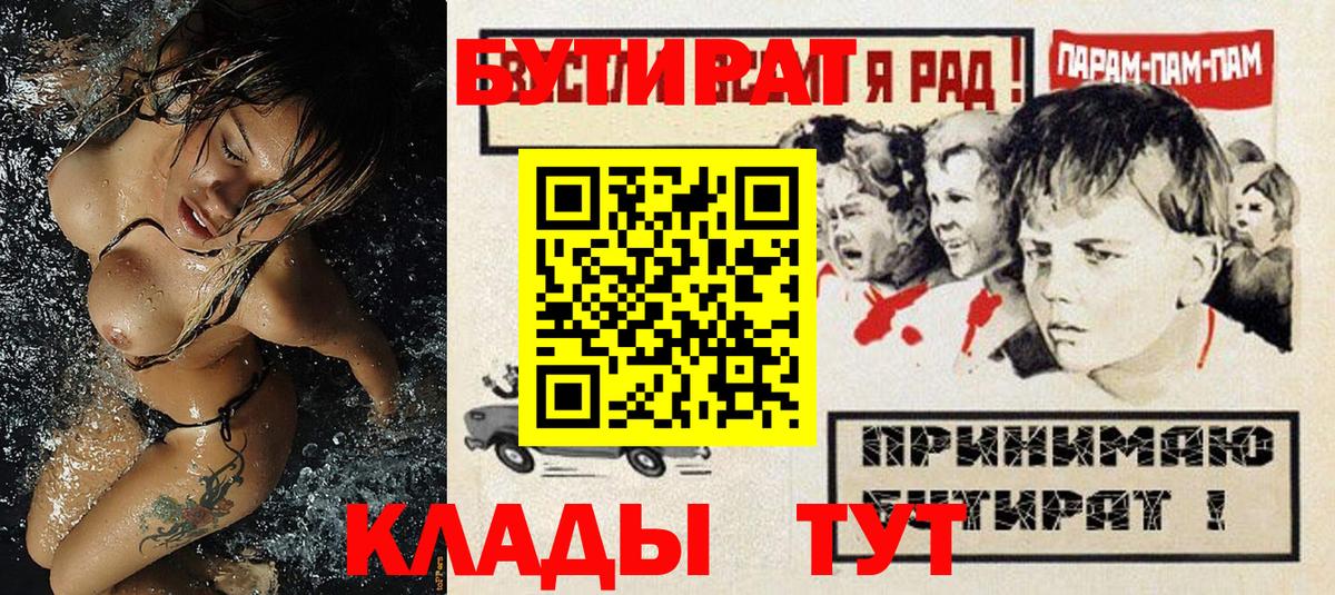 БУТИРАТ Butirat  Бутират  Сафоново  Вход с VPN 