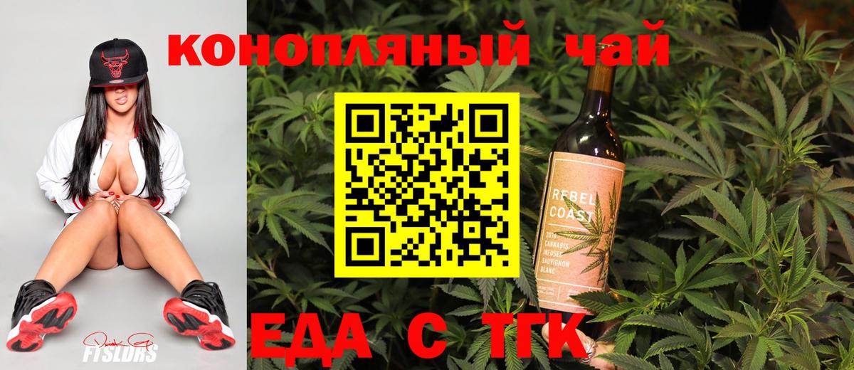 Сафоново  Еда ТГК конопля  Вход с VPN 