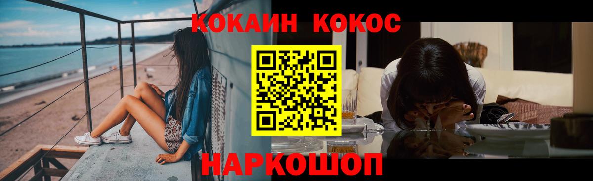 Сафоново  COCAIN Боливия  Вход с VPN  наркотики  Cocaine VHQ 