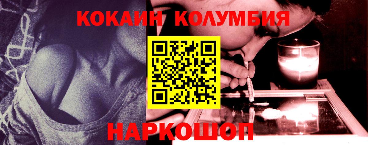 КОКАИН Боливия Сафоново