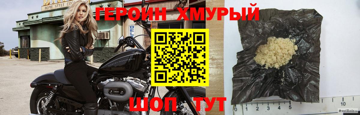 Героин VHQ Сафоново