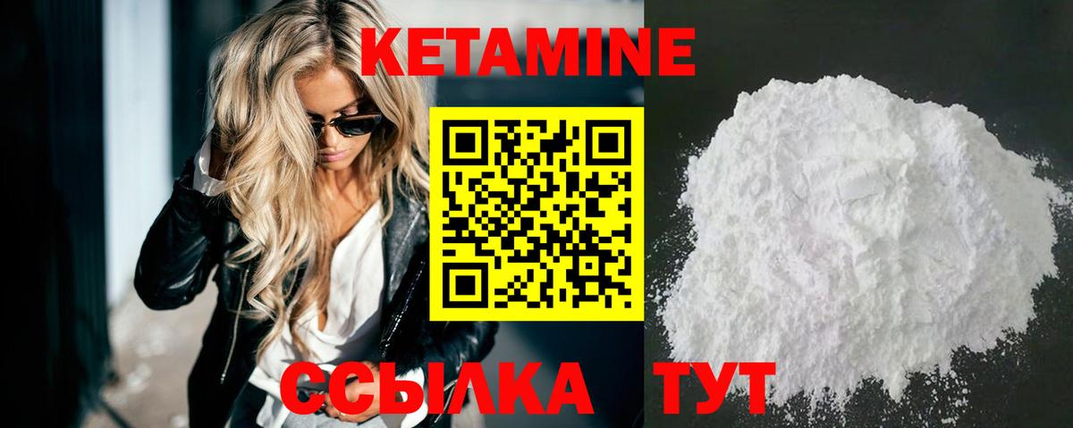 КЕТАМИН ketamine  Вход с VPN  Сафоново 