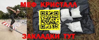 меф VHQ Рыбинск