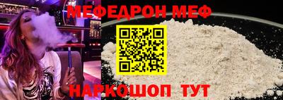 меф VHQ Рыбинск
