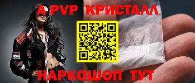 кристаллы Рузаевка