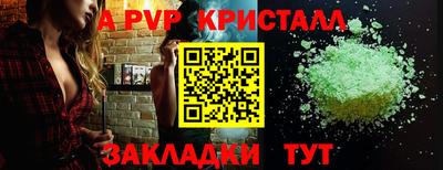 кристаллы Рузаевка