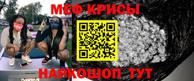 меф VHQ Рыбинск
