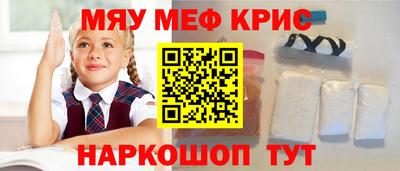 кристаллы Рузаевка