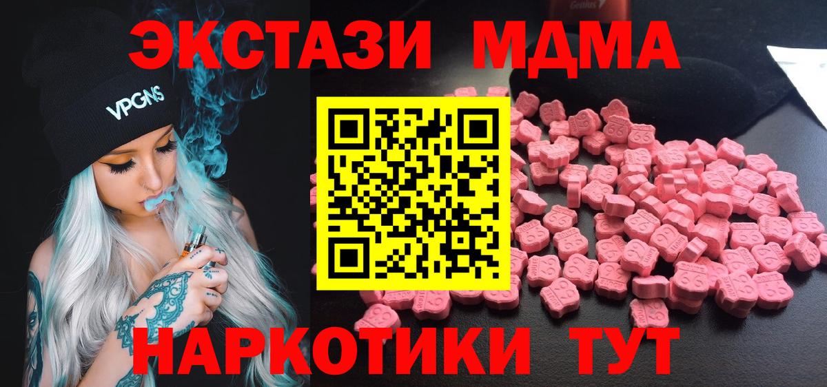 Сафоново  MDMA молли  MDMA  Вход с VPN 