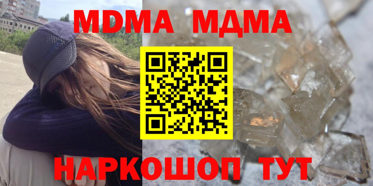 MDMA молли Сафоново