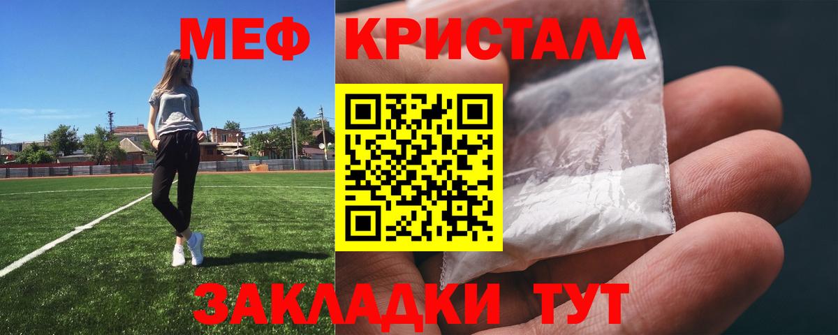 Меф 4 MMC  Вход с VPN  МЯУ-МЯУ 4 MMC  Сафоново 