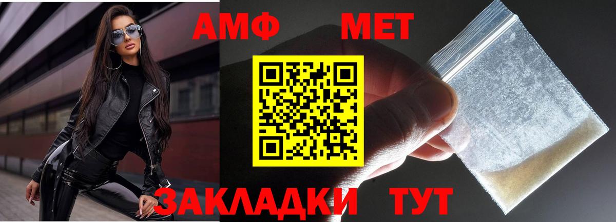 Метамфетамин Methamphetamine Сафоново