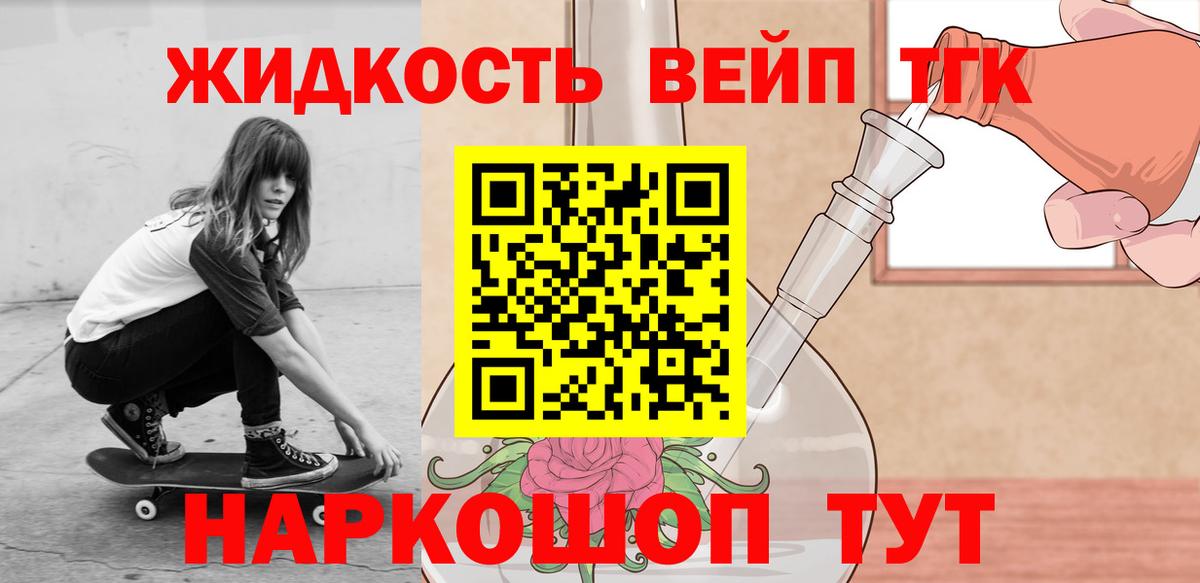 Сафоново  купить наркоту  ТГК THC oil  Вход с VPN  ТГК концентрат 